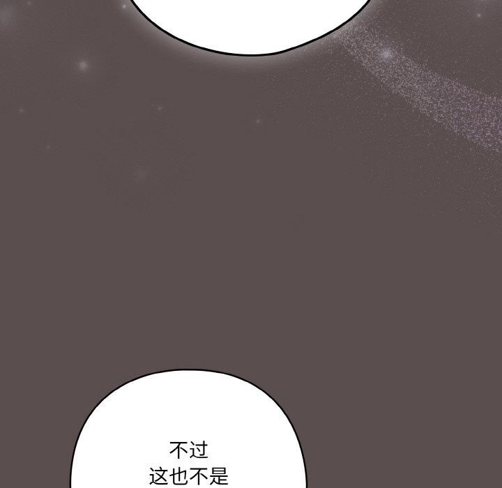 喵来的恋爱第7話