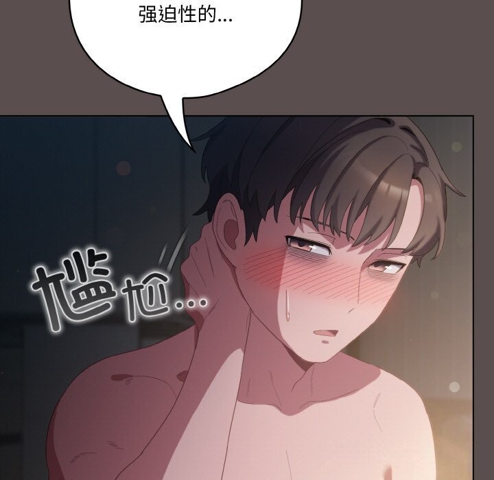 喵来的恋爱第7話