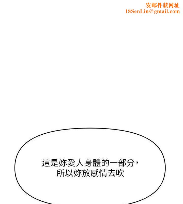 鲁蛇社畜的金手指第10話-為了男友吞下精液