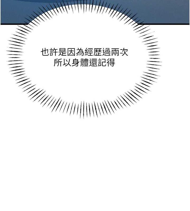 恶次人生第14話-想幹我嗎?♥