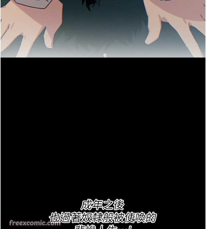 恶次人生第14話-想幹我嗎?♥