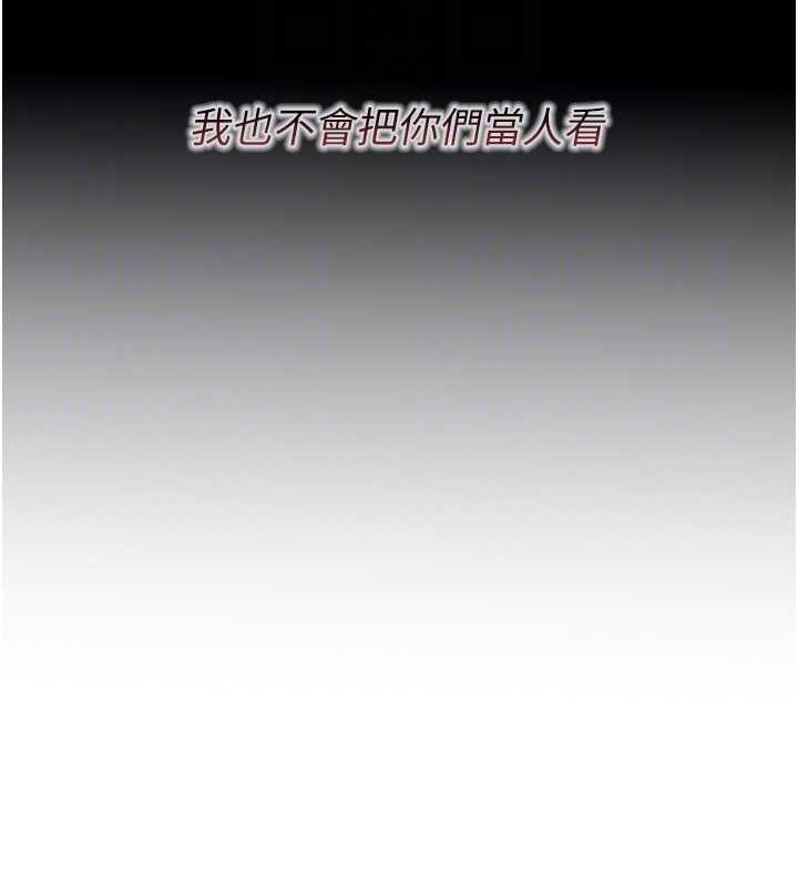 恶次人生第14話-想幹我嗎?♥