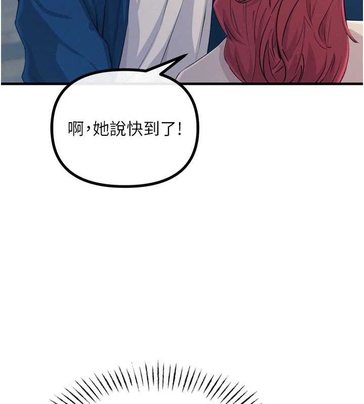 恶次人生第14話-想幹我嗎?♥