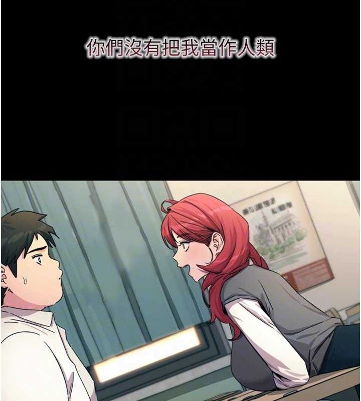 恶次人生第14話-想幹我嗎?♥