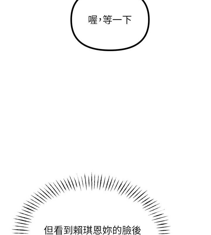 恶次人生第14話-想幹我嗎?♥