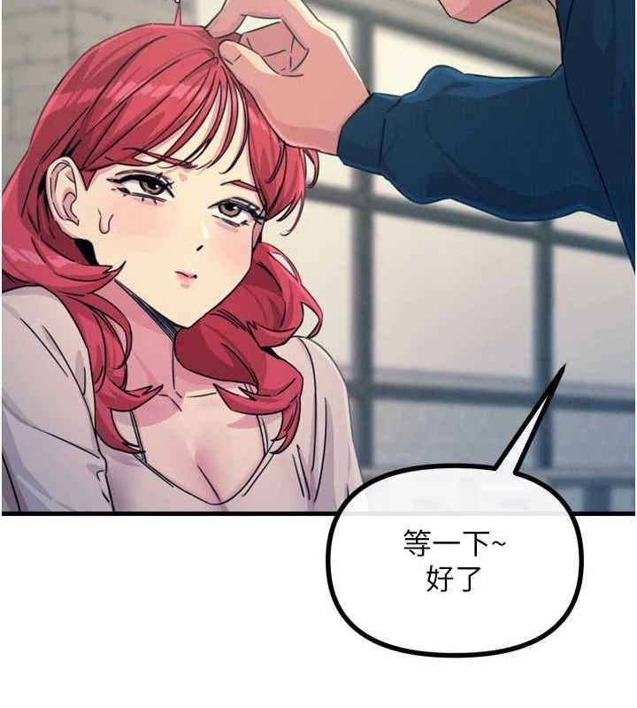 恶次人生第14話-想幹我嗎?♥