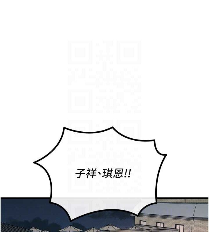 恶次人生第14話-想幹我嗎?♥