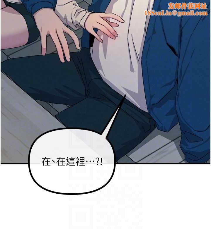 恶次人生第14話-想幹我嗎?♥