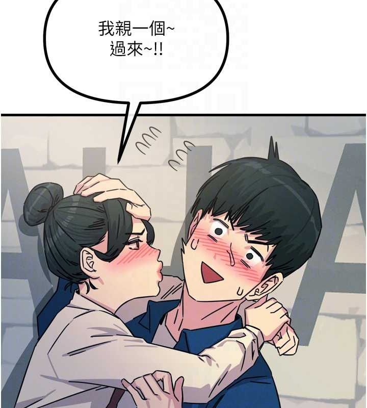 恶次人生第14話-想幹我嗎?♥