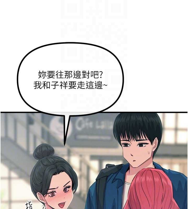 恶次人生第14話-想幹我嗎?♥