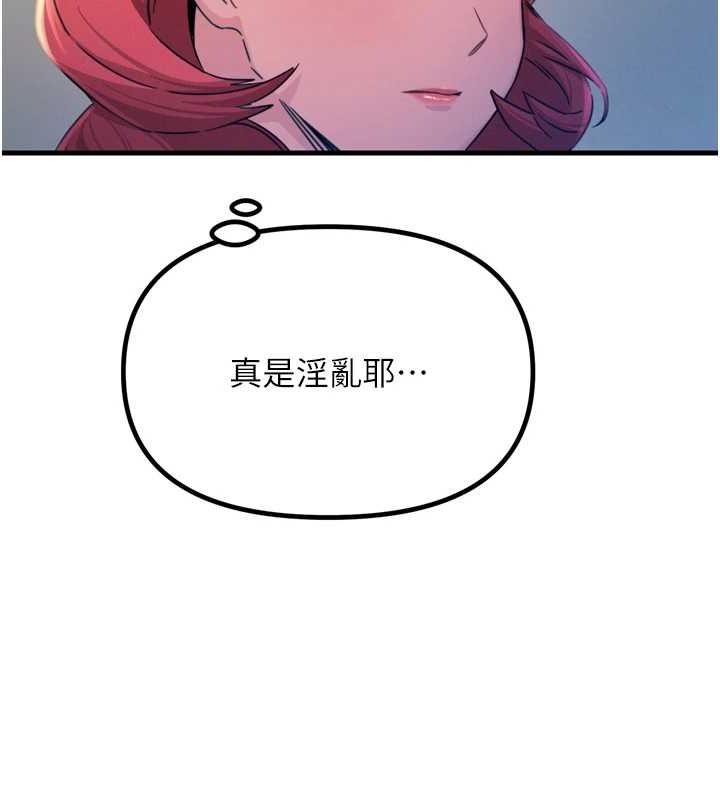 恶次人生第14話-想幹我嗎?♥