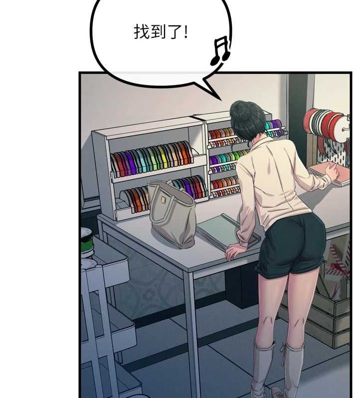 恶次人生第14話-想幹我嗎?♥