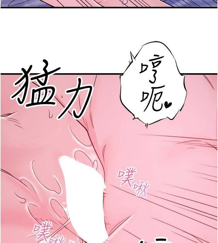 秘密温泉:混汤旅馆第19話-姐妹爭寵