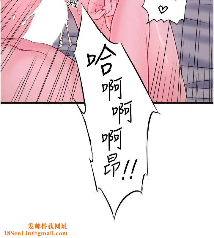 秘密温泉:混汤旅馆第19話-姐妹爭寵