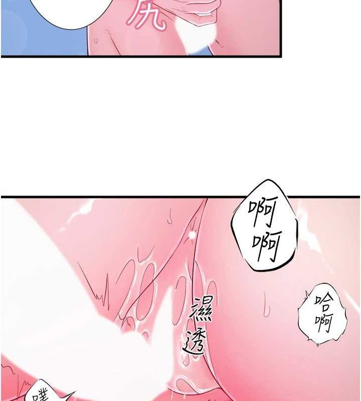 秘密温泉:混汤旅馆第19話-姐妹爭寵