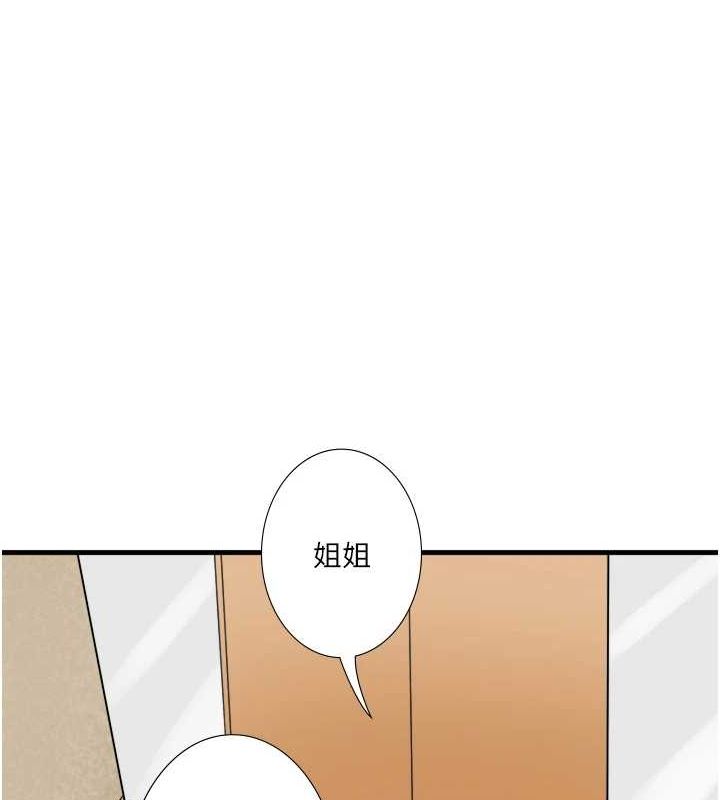 秘密温泉:混汤旅馆第19話-姐妹爭寵