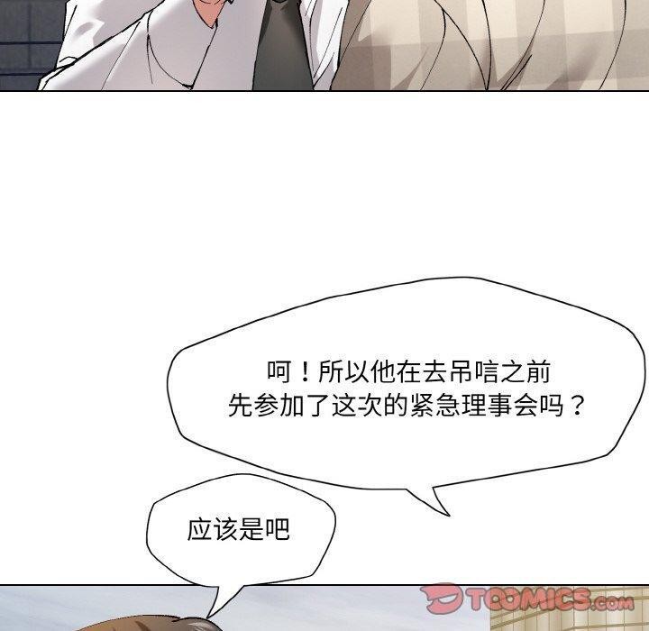 了不起的她第55話