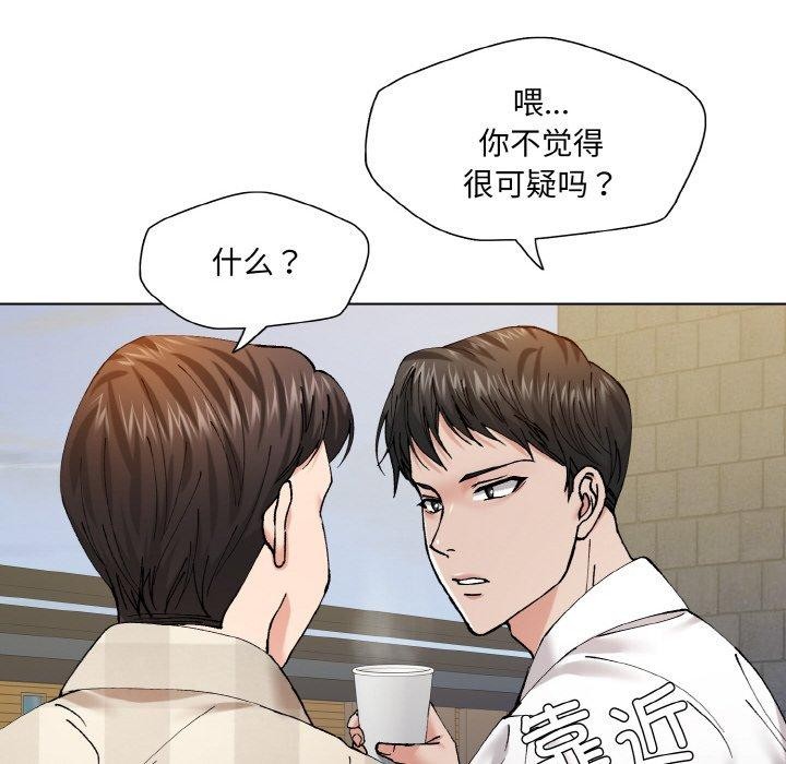 了不起的她第55話