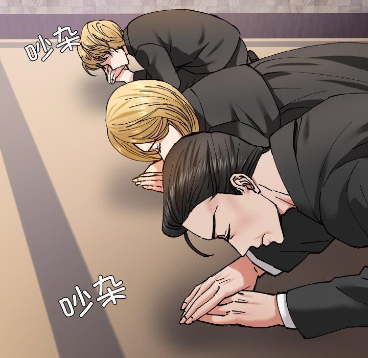 了不起的她第55話