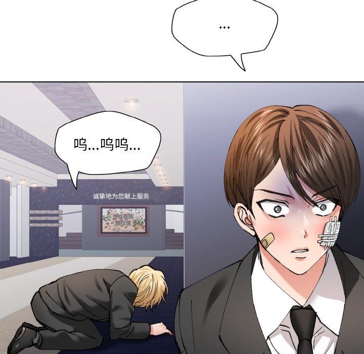 了不起的她第55話