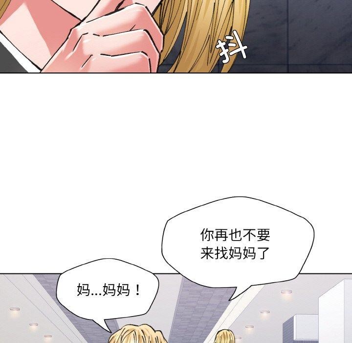 了不起的她第55話