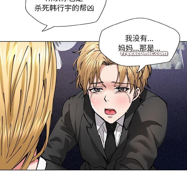 了不起的她第55話