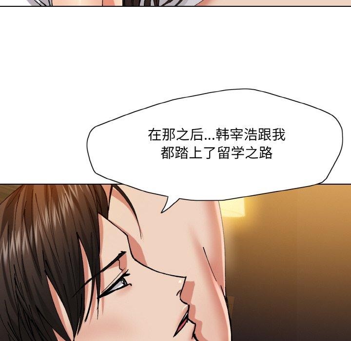 了不起的她第55話