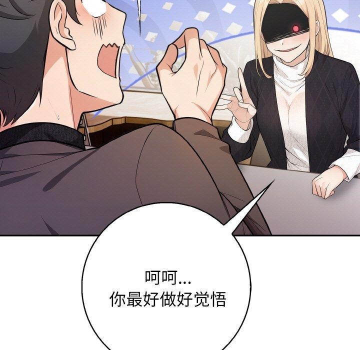 星爱别墅第20話