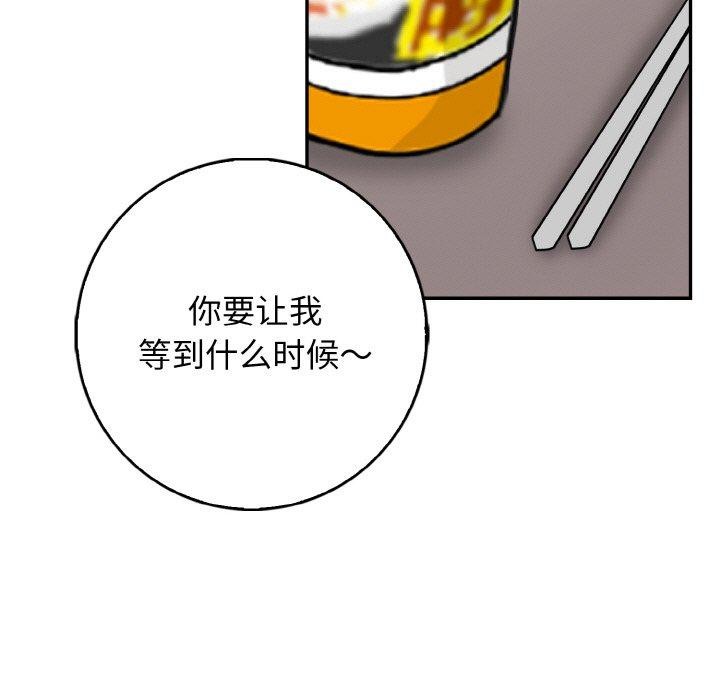 星爱别墅第20話