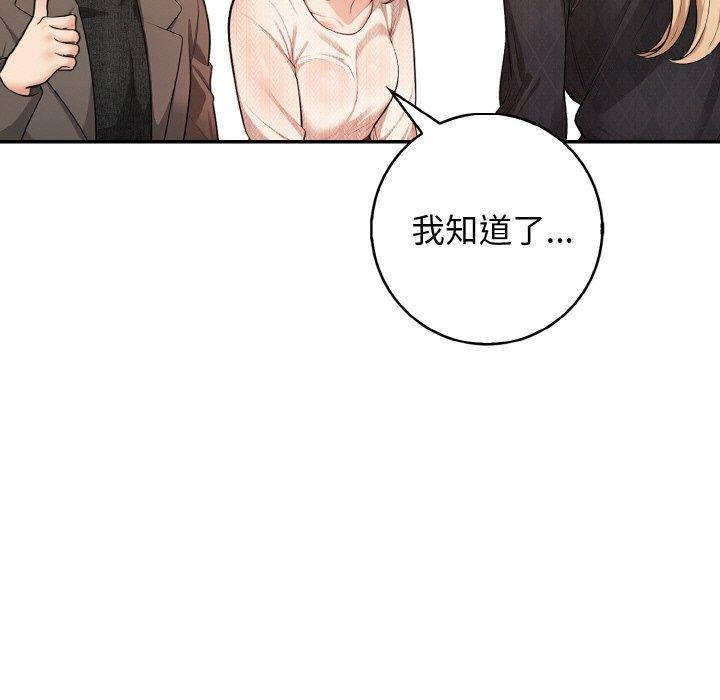 星爱别墅第20話