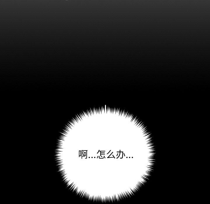 星爱别墅第20話