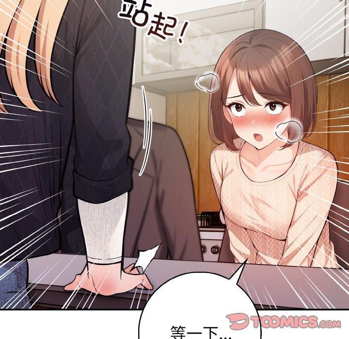 星爱别墅第20話