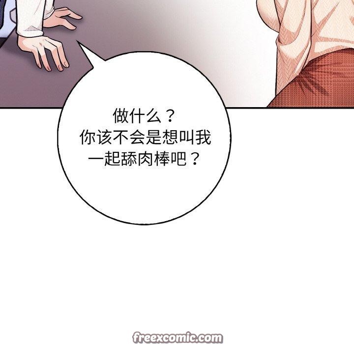 星爱别墅第20話