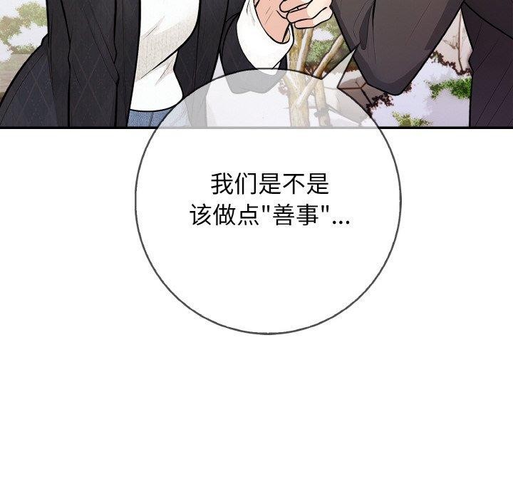 星爱别墅第20話