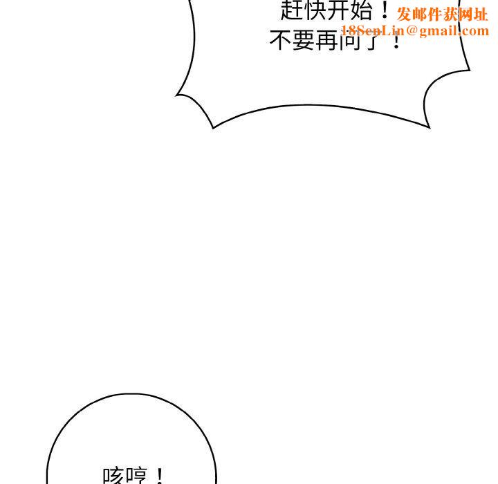 星爱别墅第20話