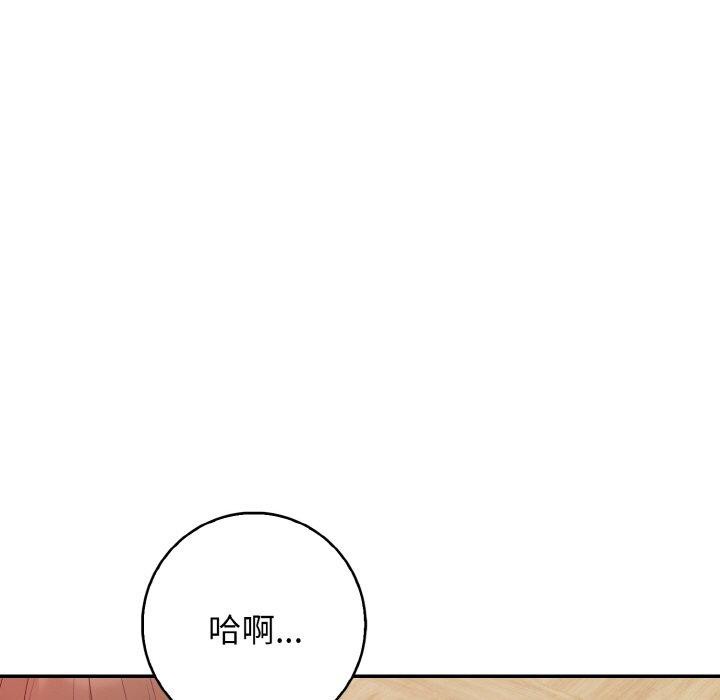 星爱别墅第20話