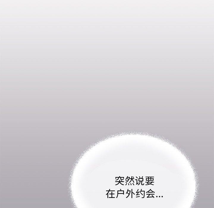 缺德邻居难相处第22話