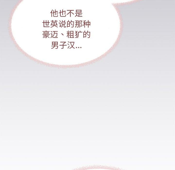 缺德邻居难相处第22話