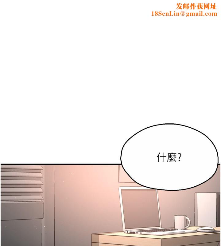 痒乐多阿姨第50話-妳在外面有男人了?