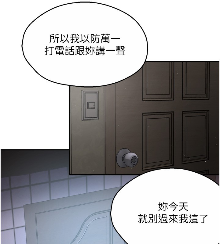 痒乐多阿姨第50話-妳在外面有男人了?