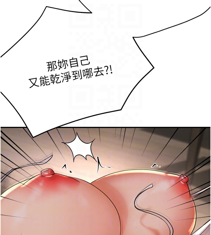 痒乐多阿姨第50話-妳在外面有男人了?