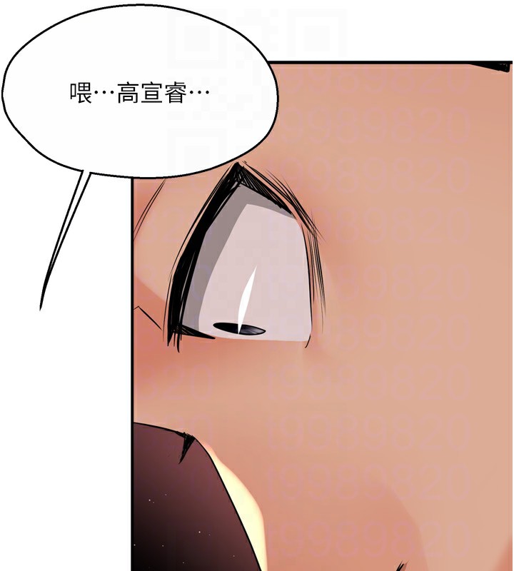 痒乐多阿姨第50話-妳在外面有男人了?