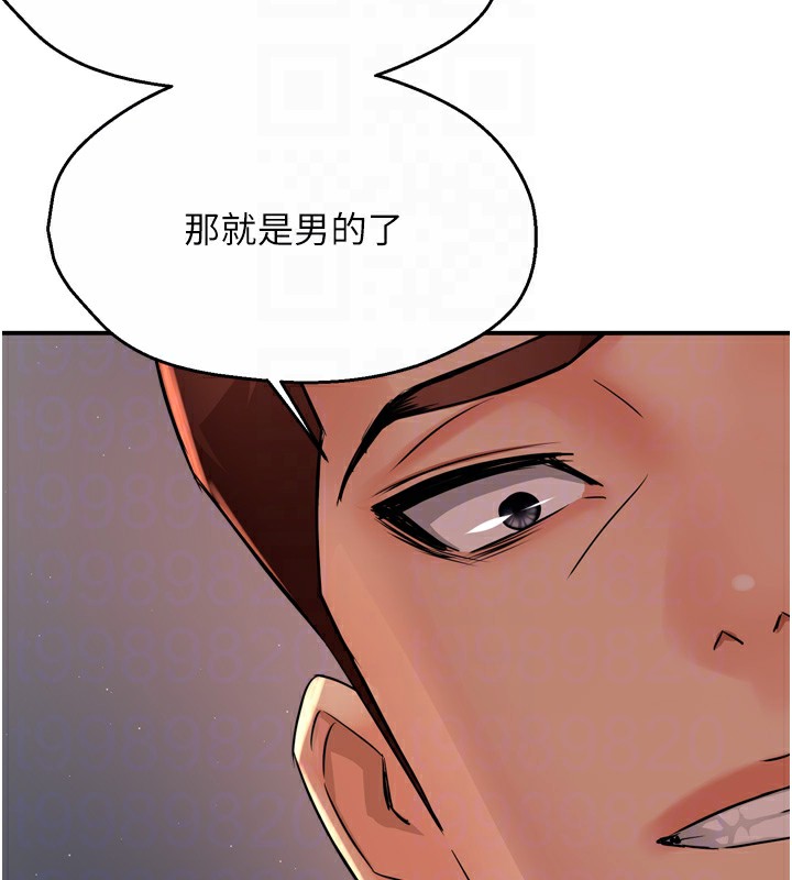 痒乐多阿姨第50話-妳在外面有男人了?