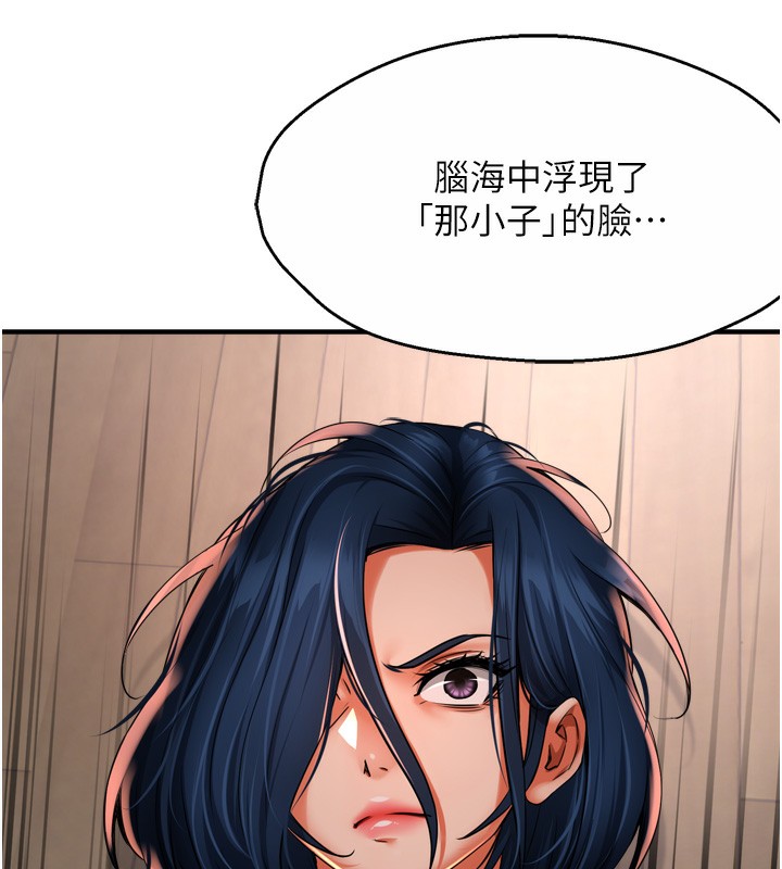 痒乐多阿姨第50話-妳在外面有男人了?