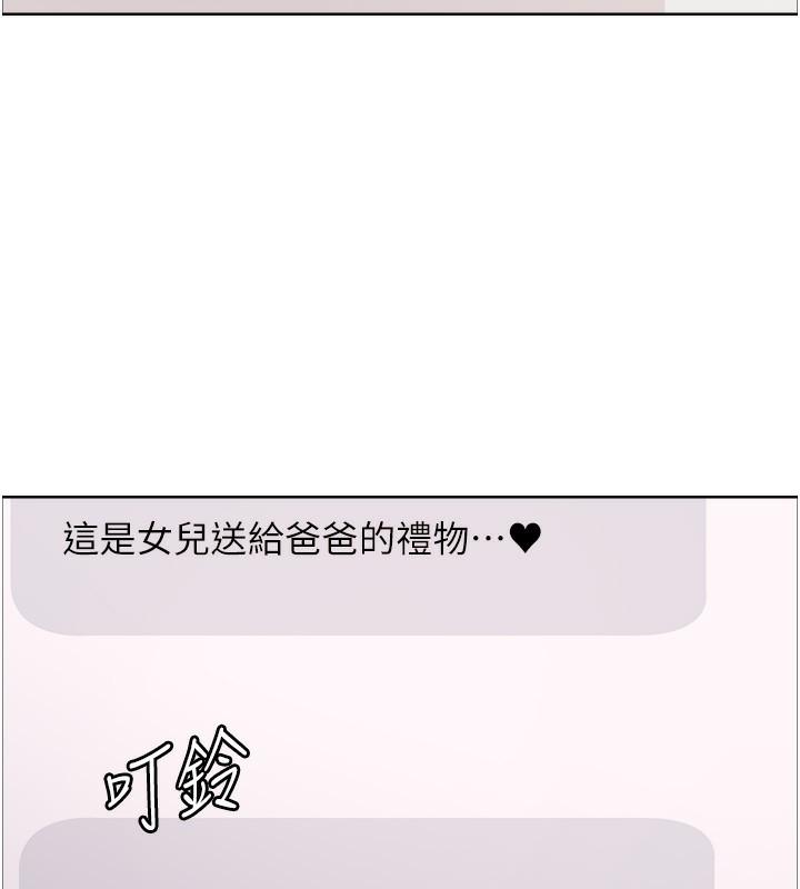 色轮眼第2季第62話-母女的誘惑