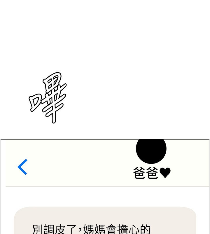 色轮眼第2季第62話-母女的誘惑