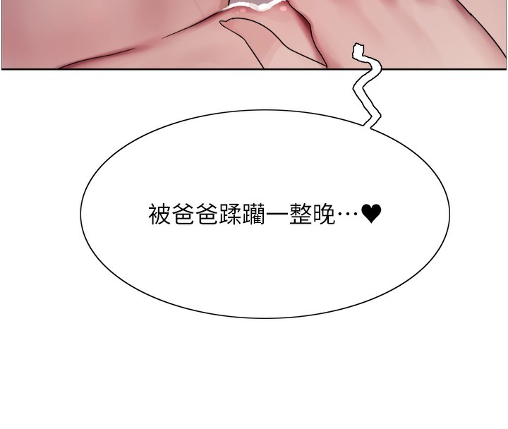 色轮眼第2季第62話-母女的誘惑