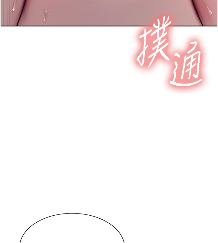 色轮眼第2季第62話-母女的誘惑