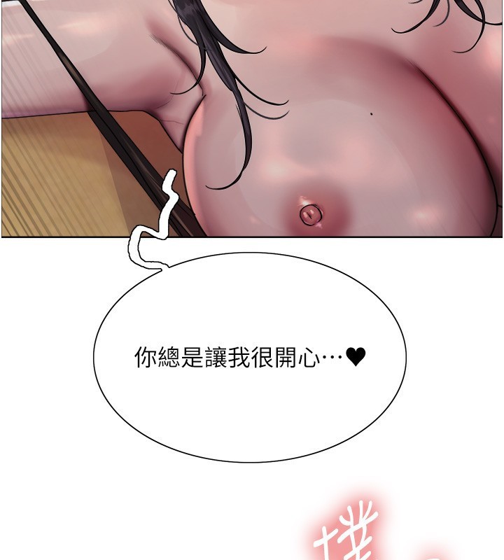 色轮眼第2季第62話-母女的誘惑