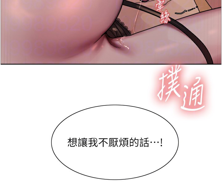 色轮眼第2季第62話-母女的誘惑